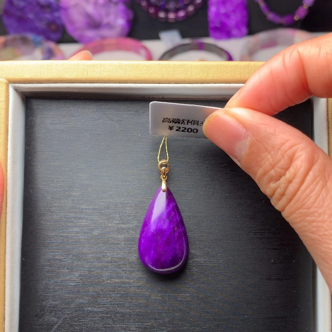 苏纪石（舒俱来）吊坠18K金镶嵌