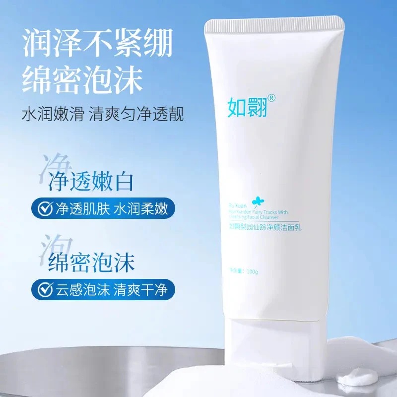 如翾净透清透润泽洗面奶air温和不刺激