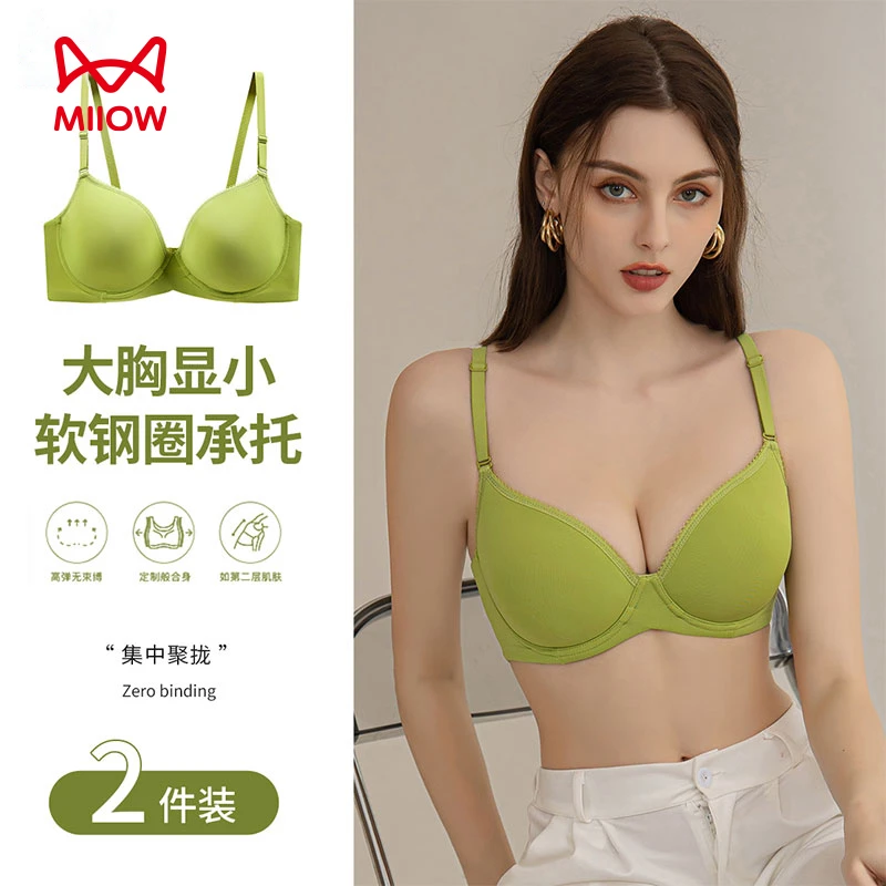 MIIOW/猫人内衣女大胸显小胸全罩杯无痕胖mm大码收副乳薄款欧若风
