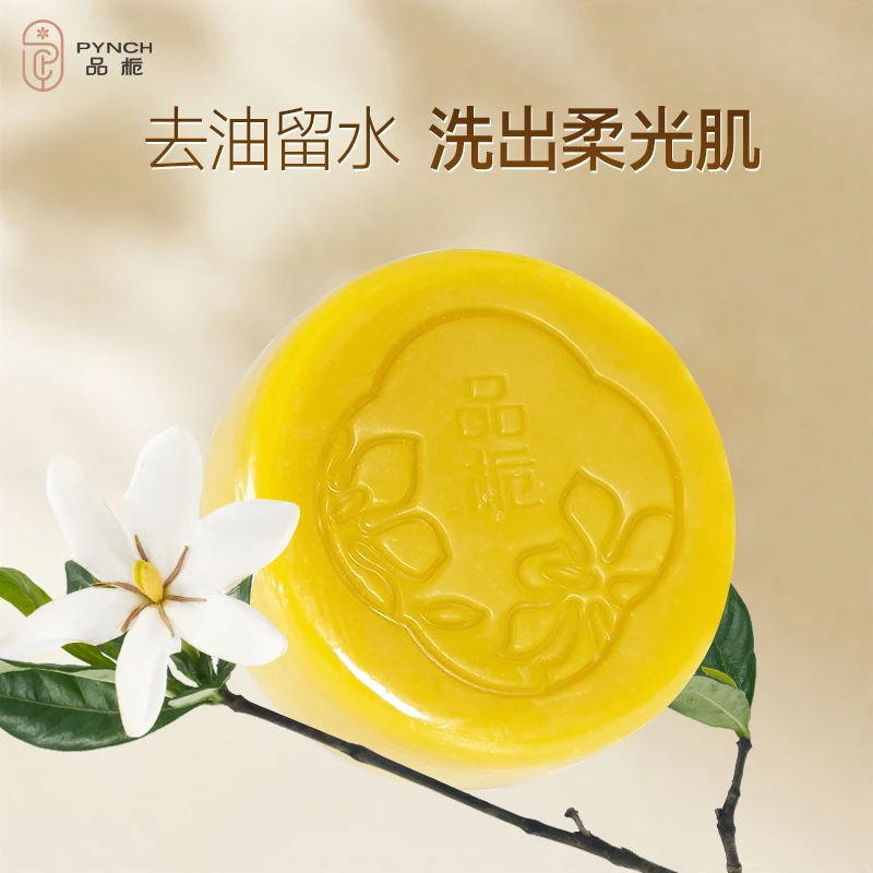 【品栀官方旗舰店】品栀祛痘养肤冷凝皂