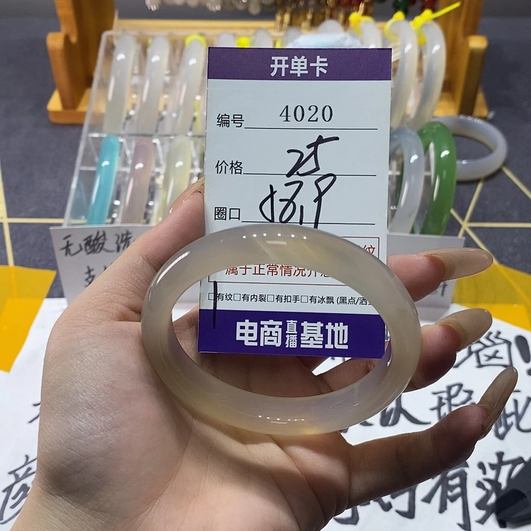玛瑙/玉髓未镶嵌手镯4020