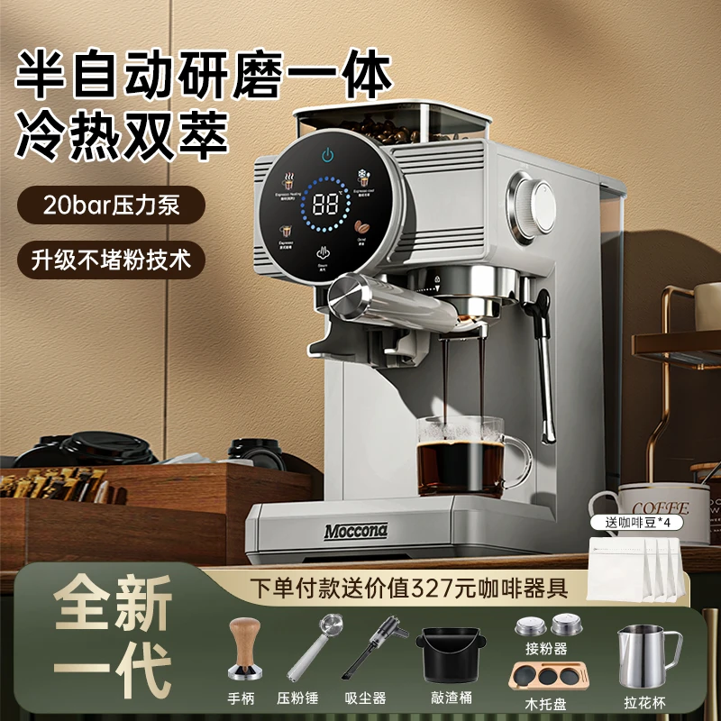 摩可纳咖啡机家用半自动一体机浓缩意式咖啡机商用复古小型多功能