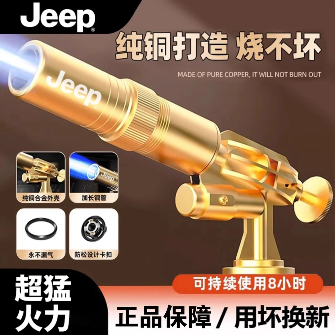 JEEP/吉普卡式气罐喷火枪喷灯烧猪毛点火器便携燃气烤枪烧肉喷枪