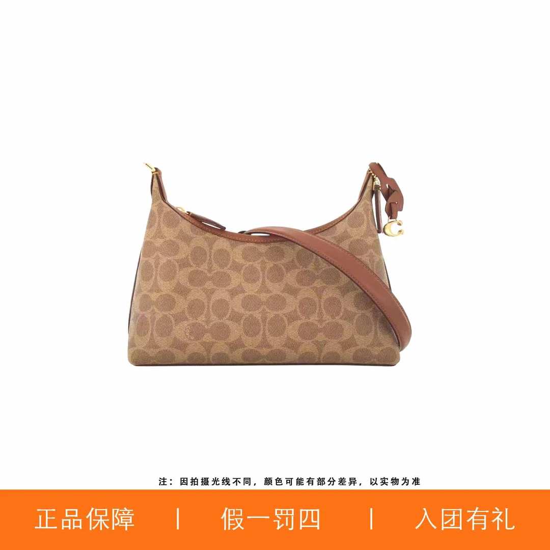 95新 COACH/蔻驰 蔻驰焦糖老花朱丽叶腋下/H9873/27X18X8