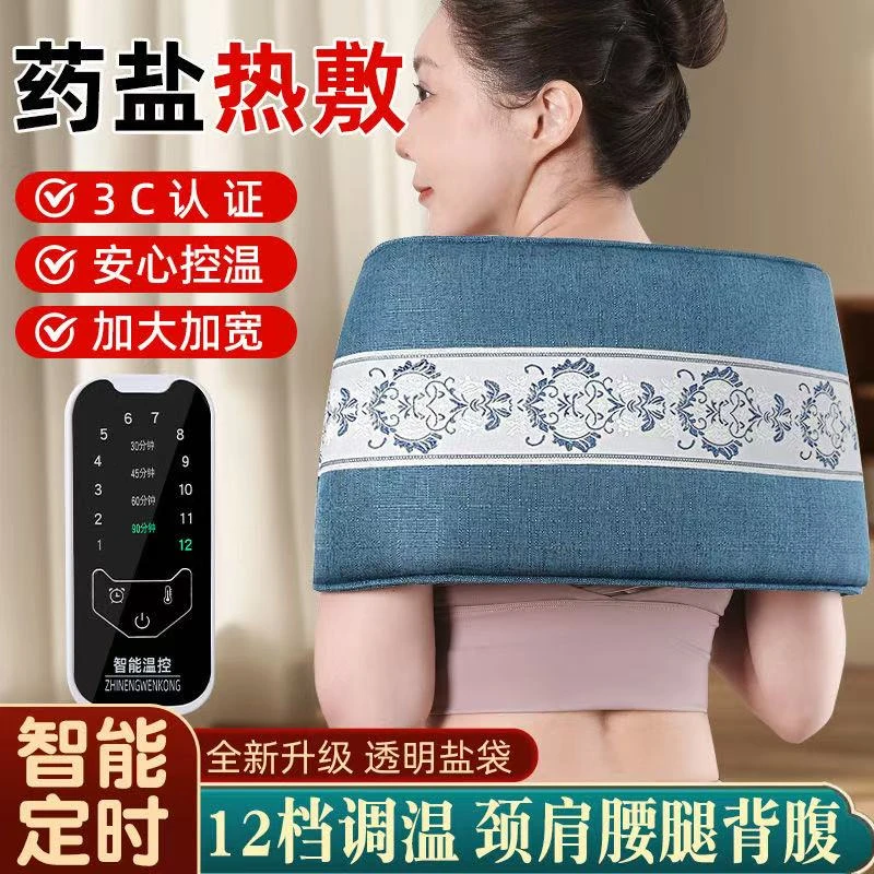 盐袋热敷包海盐粗盐理疗袋子肩颈腰部艾灸暖宫全身通用海盐热敷袋