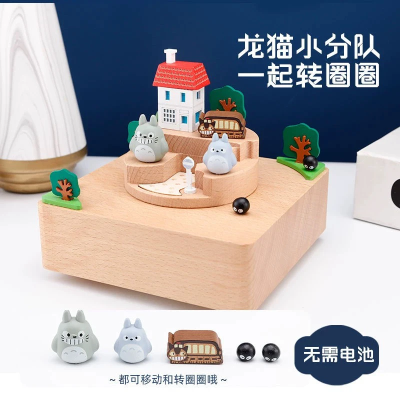 经典龙猫旋转音乐盒儿童送礼女生生日礼物木质榉木八音盒女孩启蒙