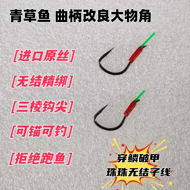 黑坑曲柄改良大物角无结子线青草鱼珠珠进口原丝合规可锚可调钓鱼
