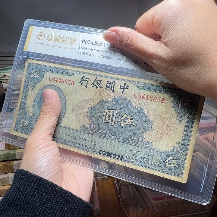 退市人民币一张如图