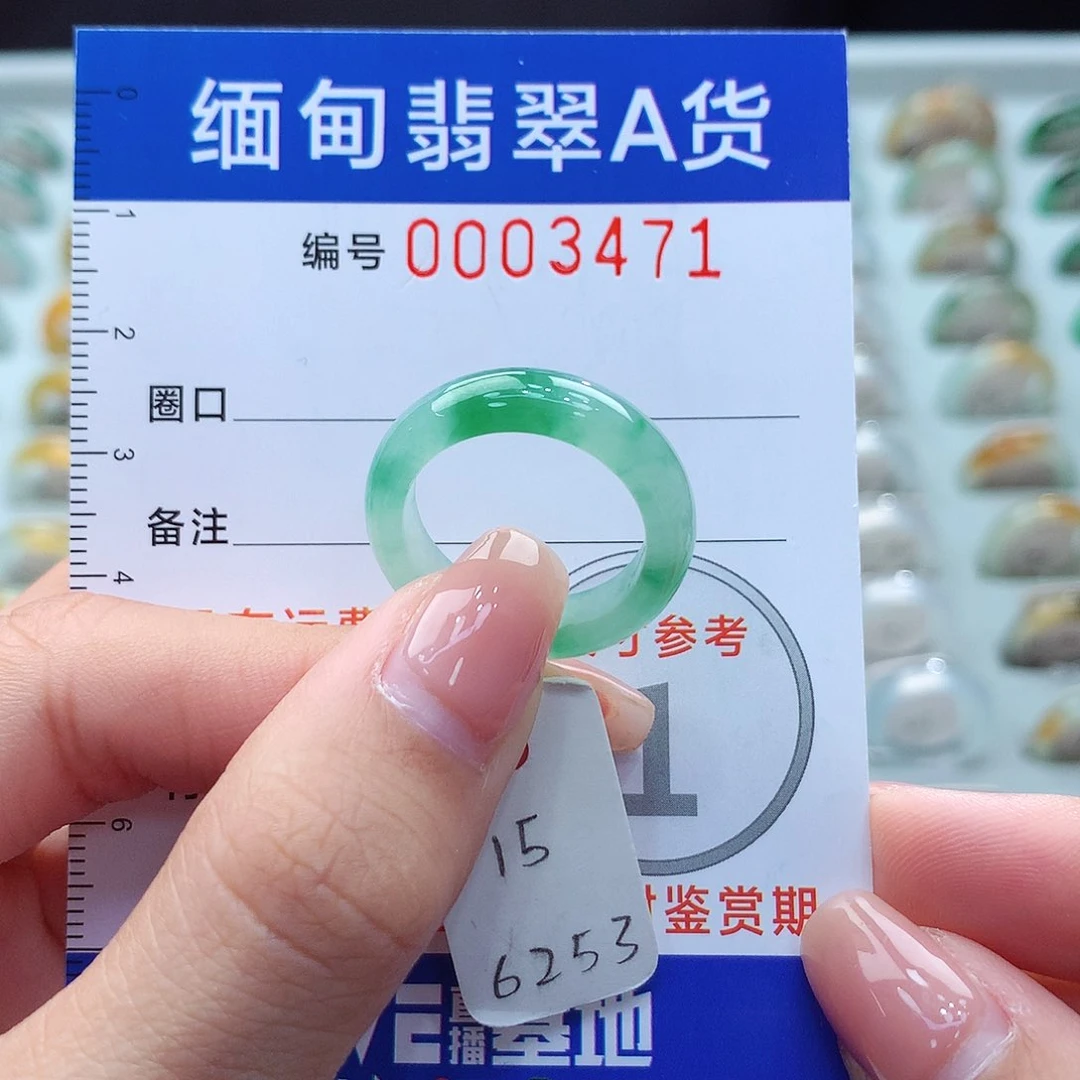 未镶嵌戒指翡翠15号