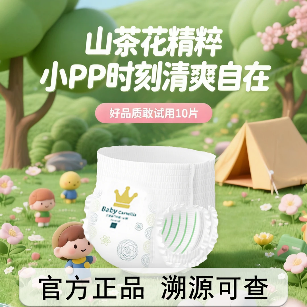 【艾芙洛山茶花】拉拉裤超薄款柔软尿不湿透气干爽纸尿裤防漏学步裤