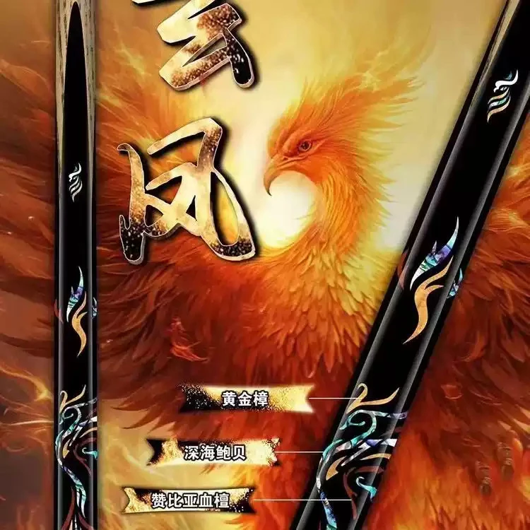 神鹉玄凤系列台球杆小头杆中美式黑八桌球房10.2乌木镶嵌手工通杆