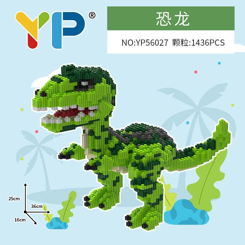 恐龙模型儿童男生益智升级颗粒拼装积木高难度拼图办公摆件