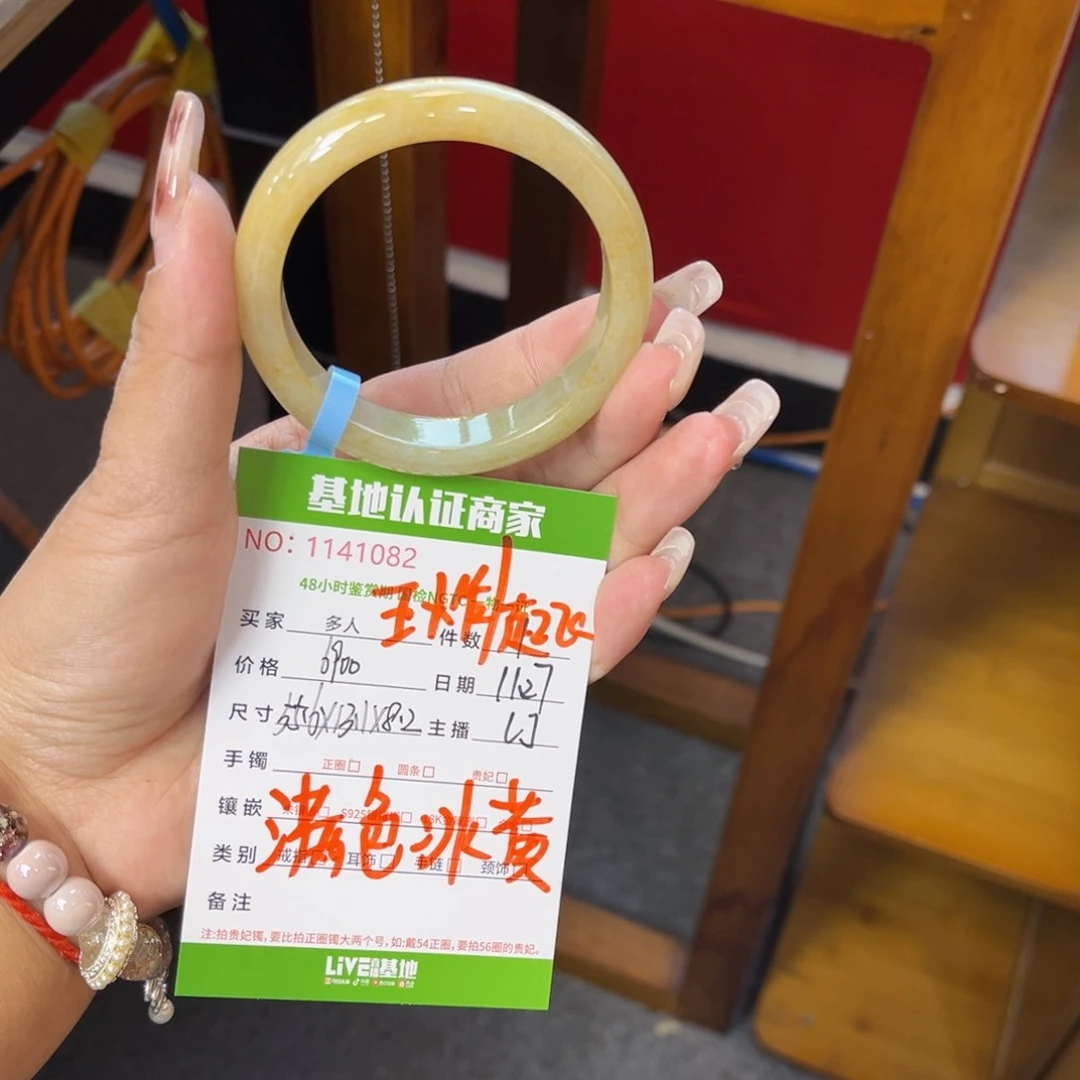 未镶嵌手镯翡翠多人