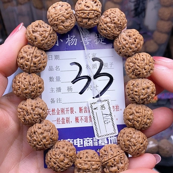 金刚菩提手串药*哥18双龙