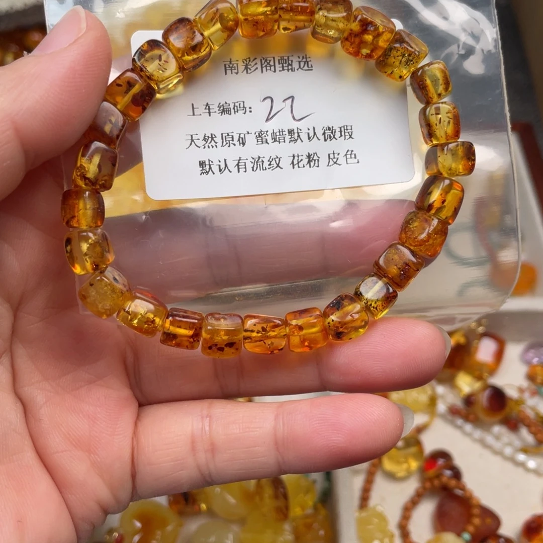 琥珀未镶嵌裸石22，