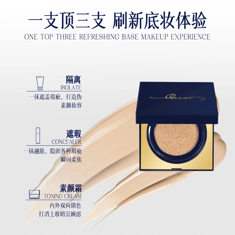 小奶皮气垫 欧似焕颜贴肤气垫 自然肤感