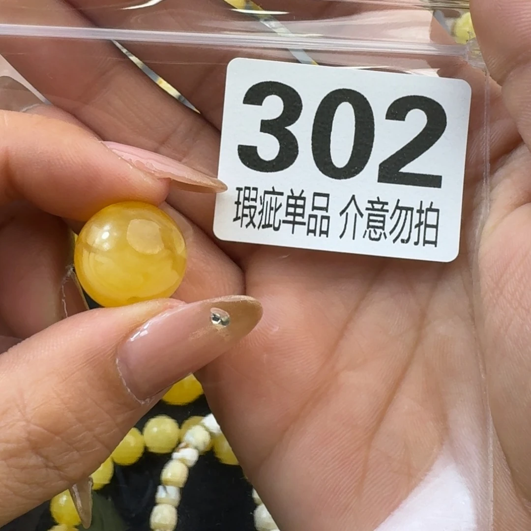 琥珀裸石未镶嵌李****心