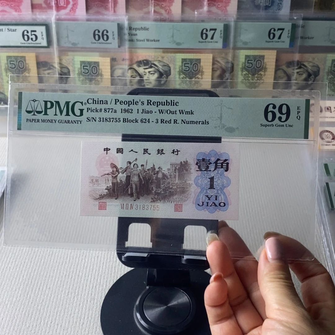 背绿一角69分无4一张