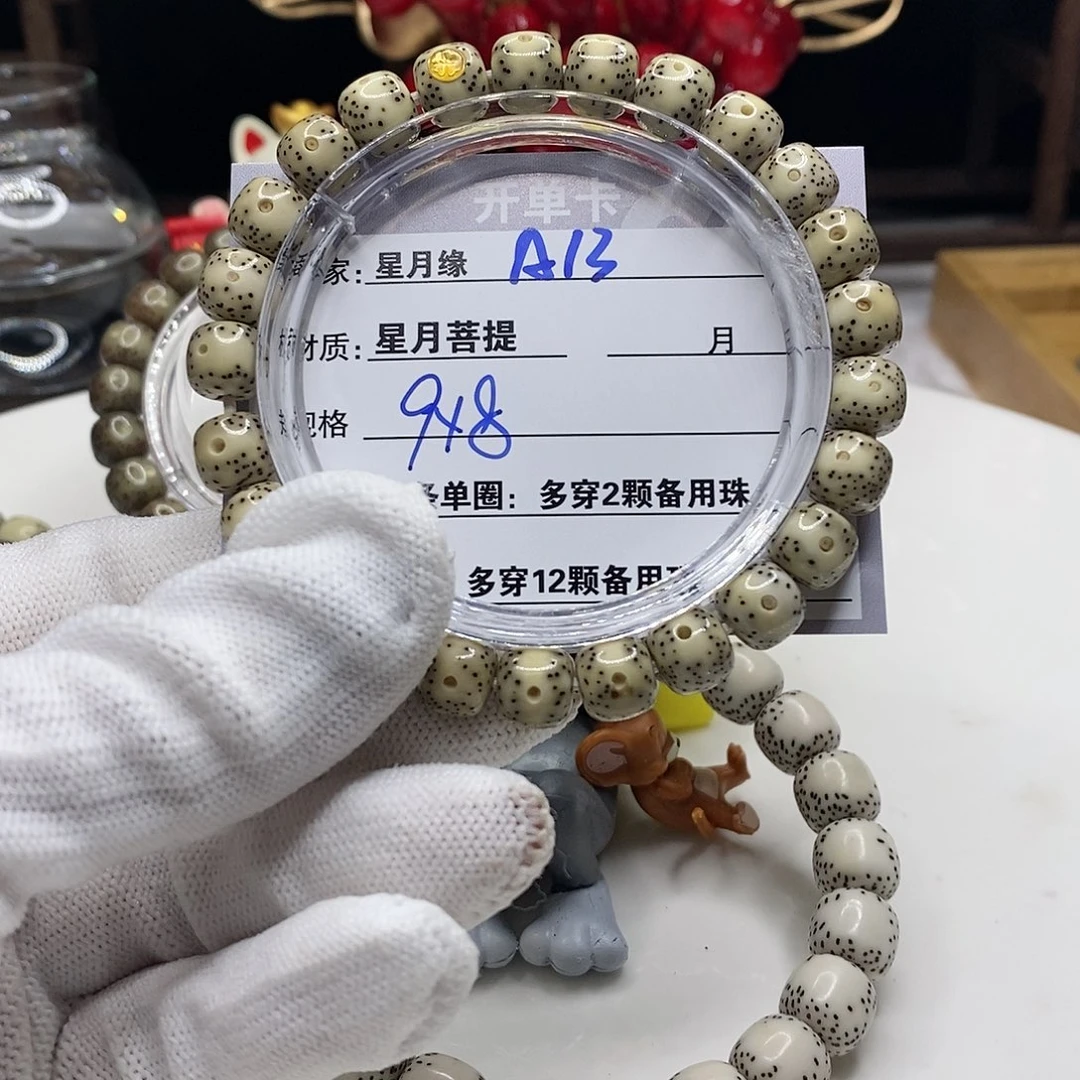 【闪购商品】星月菩提吊坠A13,?!’nmmk