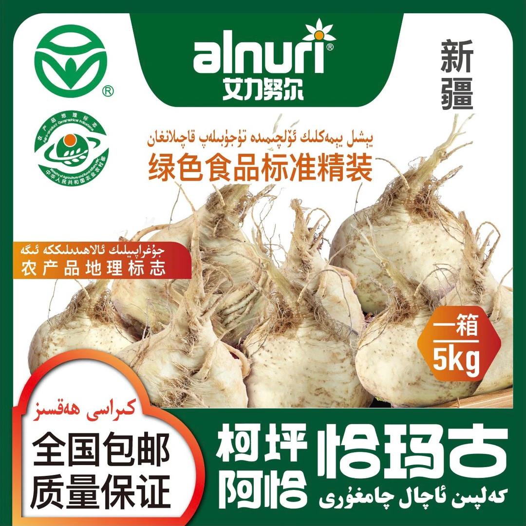 新疆柯坪阿恰绿色白皮恰玛古柯坪恰玛古艾力努尔恰玛古