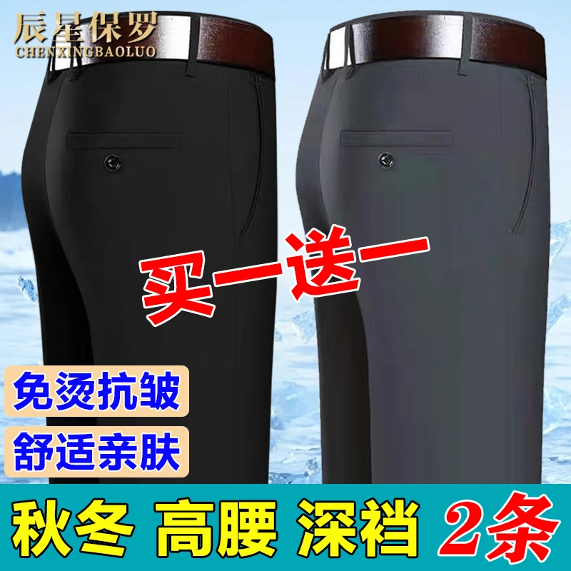 源头工厂【买一发二】秋冬新款厚款保暖西裤宽松直筒中老年男裤lw