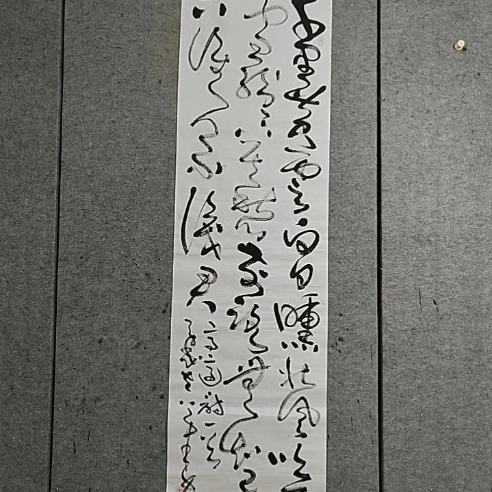 书法宋秉民。六尺对开。莫愁前路无知己