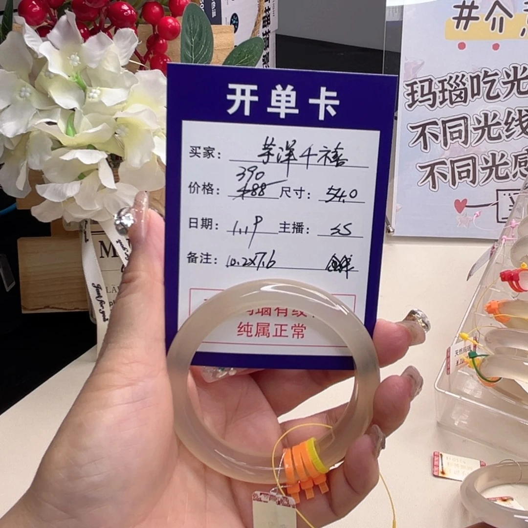 玛瑙/玉髓手镯未镶嵌芋**禧