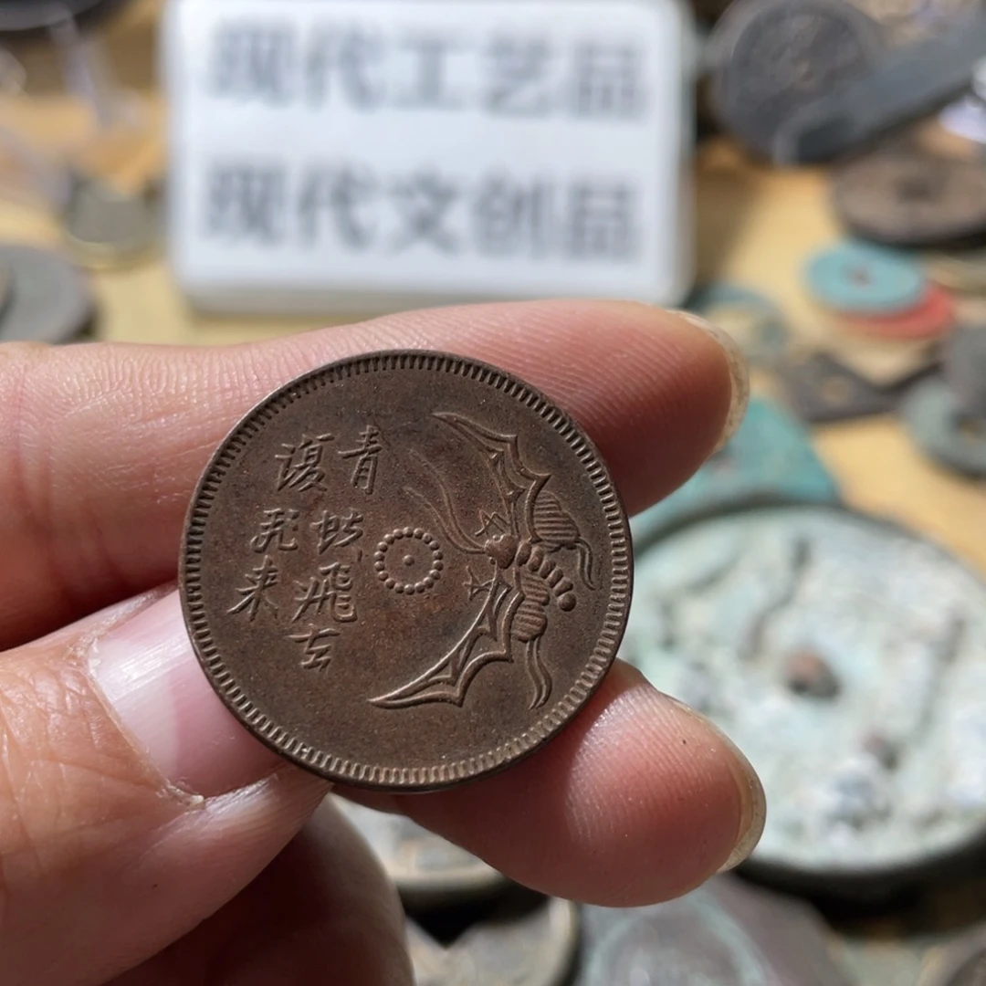 铜现代工艺品学习币
