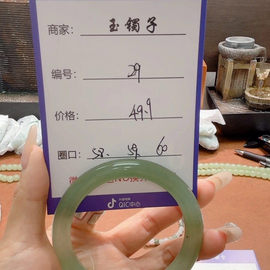 石英质玉手镯未镶嵌29