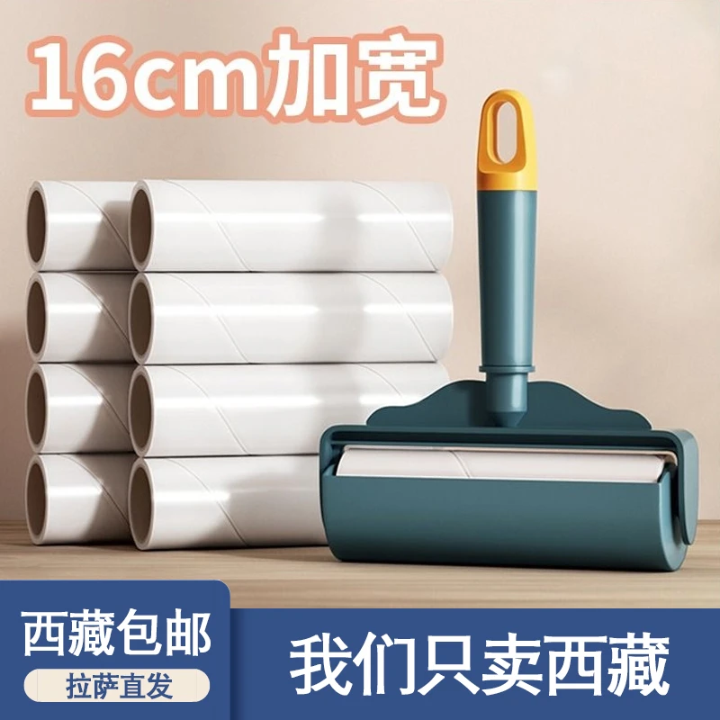 西藏包邮新款撞色大号粘毛器可撕式滚筒卷纸便携式衣服除去毛器