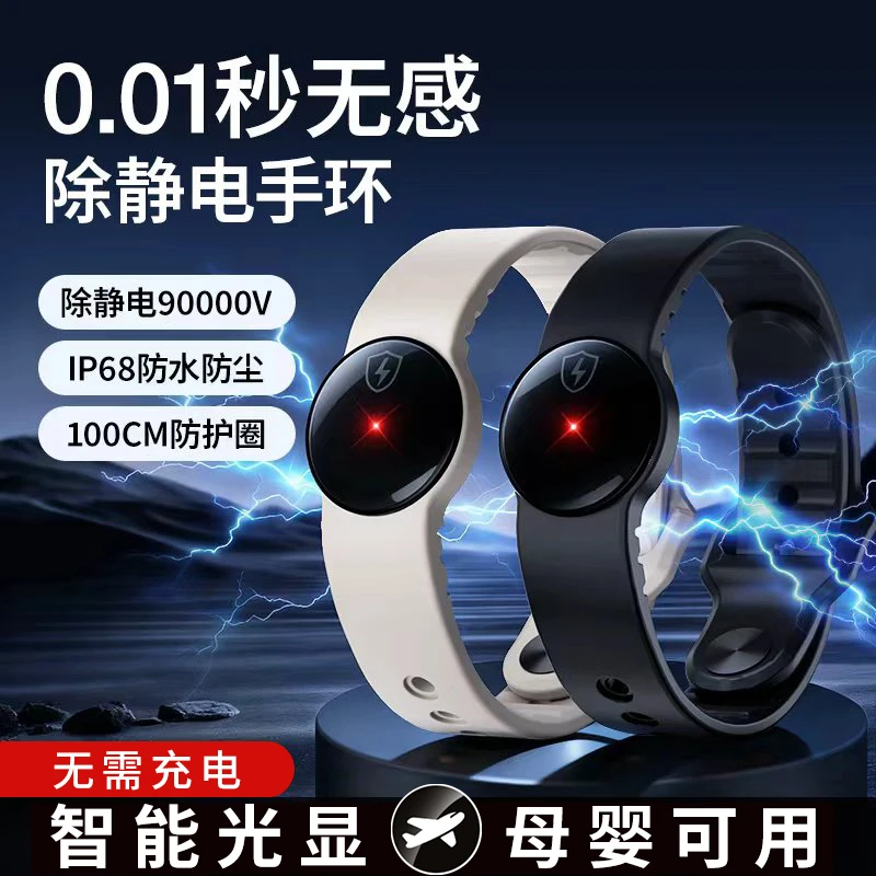 真正防静电手环人体静电消除释放器男女无线除静电神器冬季防被电