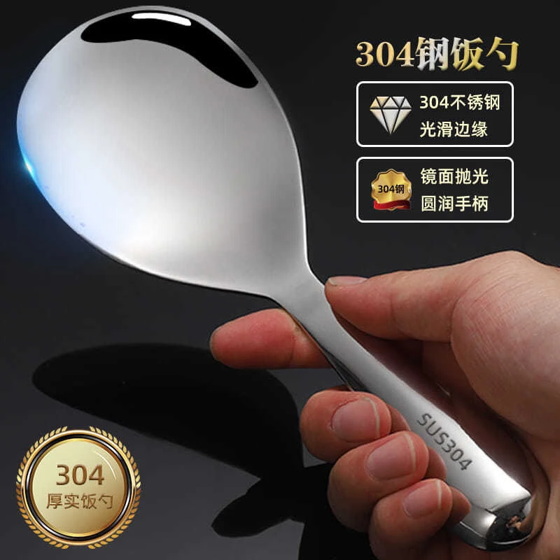 304不锈钢饭勺食品级饭铲加厚家用耐高温不粘米饭分菜勺大勺子