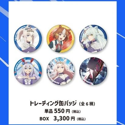 【赛马娘】芦毛的灰姑娘 动画吧唧 快闪限定场贩 吧唧 正版日谷