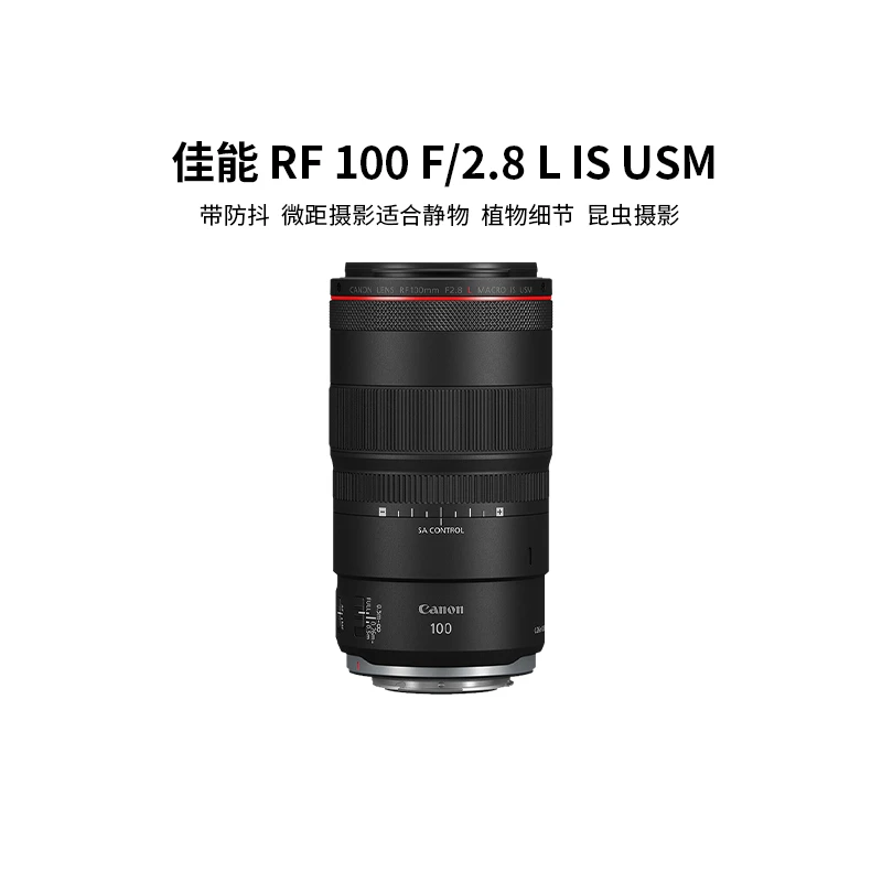 准新品 Canon/佳能 RF 100mm F2.8 100/2.8 RF卡口微距微单镜头