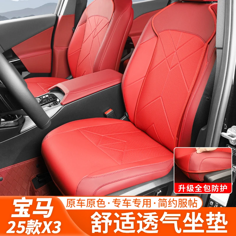 25款宝马X3坐垫车内装饰用品四季通用座垫汽车专用座椅套改装配件