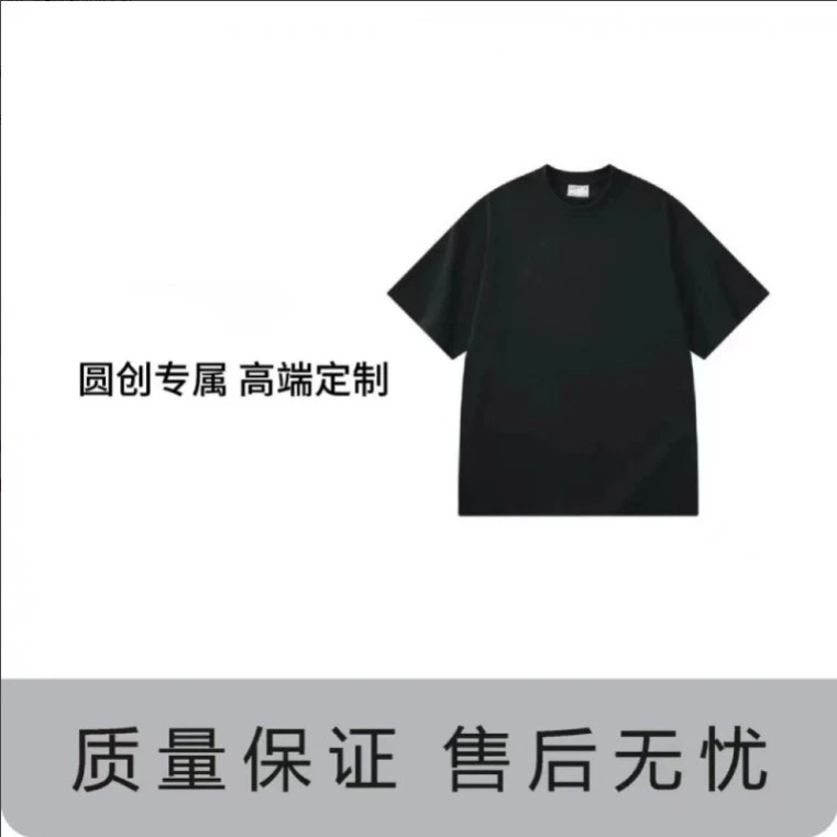 2号-潮流时尚百搭短袖-乖总专属.