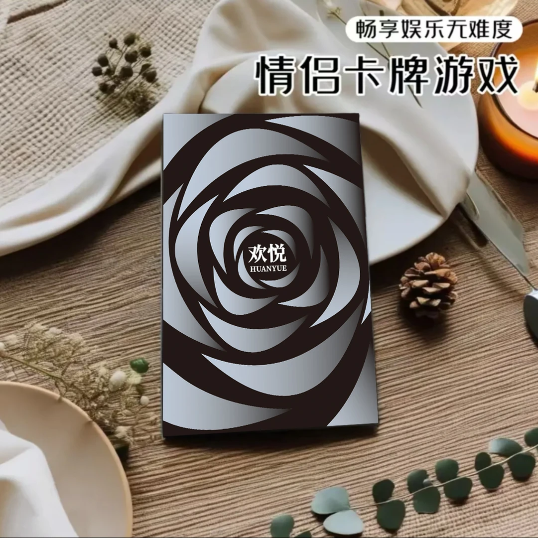【HPY】卡牌情侣对象卡牌双人互动情感升温小游戏刺激娱乐桌面摆件