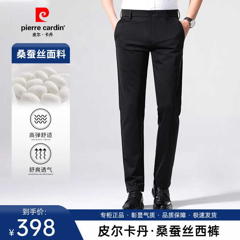 皮尔卡丹【轻奢定制 · 优质桑蚕丝】夏季男士高弹透气商务休闲西裤
