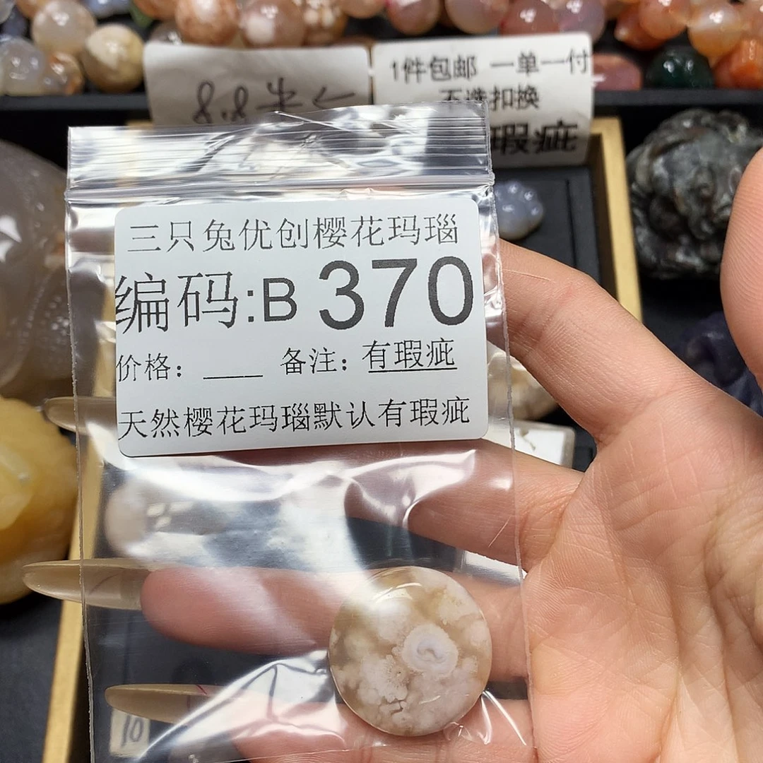 玛瑙/玉髓樱花合金吹****泡