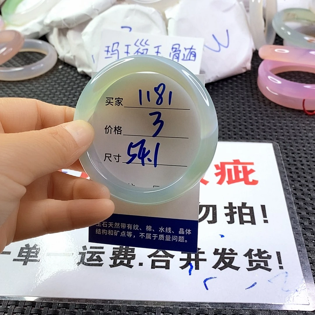 手镯玛瑙/玉髓未镶嵌1181