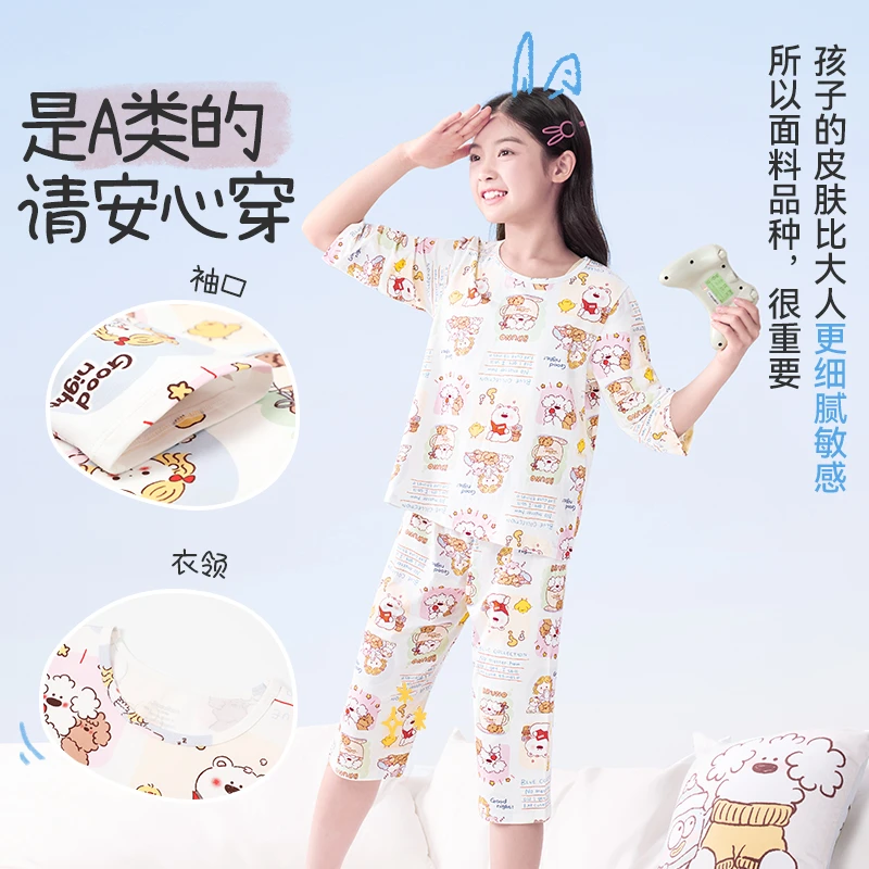 【miiiiichan联名款】久岁伴女童云感棉七分袖七分裤家居套装90737
