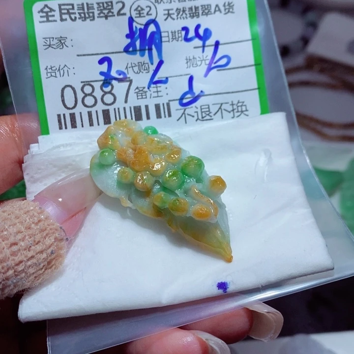 拥***福翡翠未镶嵌颈饰我