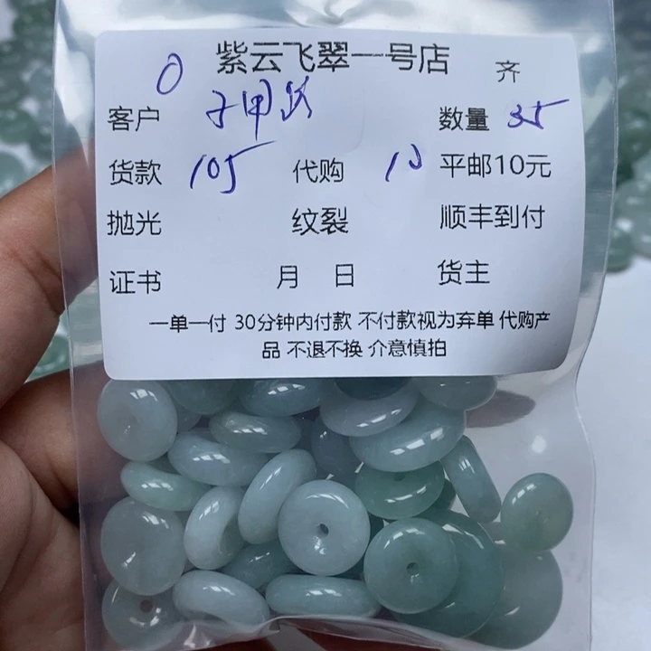 翡翠未镶嵌颈饰子*游