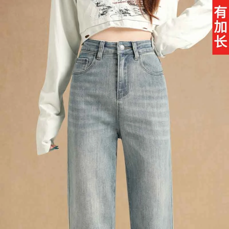 高个子加长阔腿牛仔裤女秋季2025年新款浅色高腰显瘦窄版直筒裤子