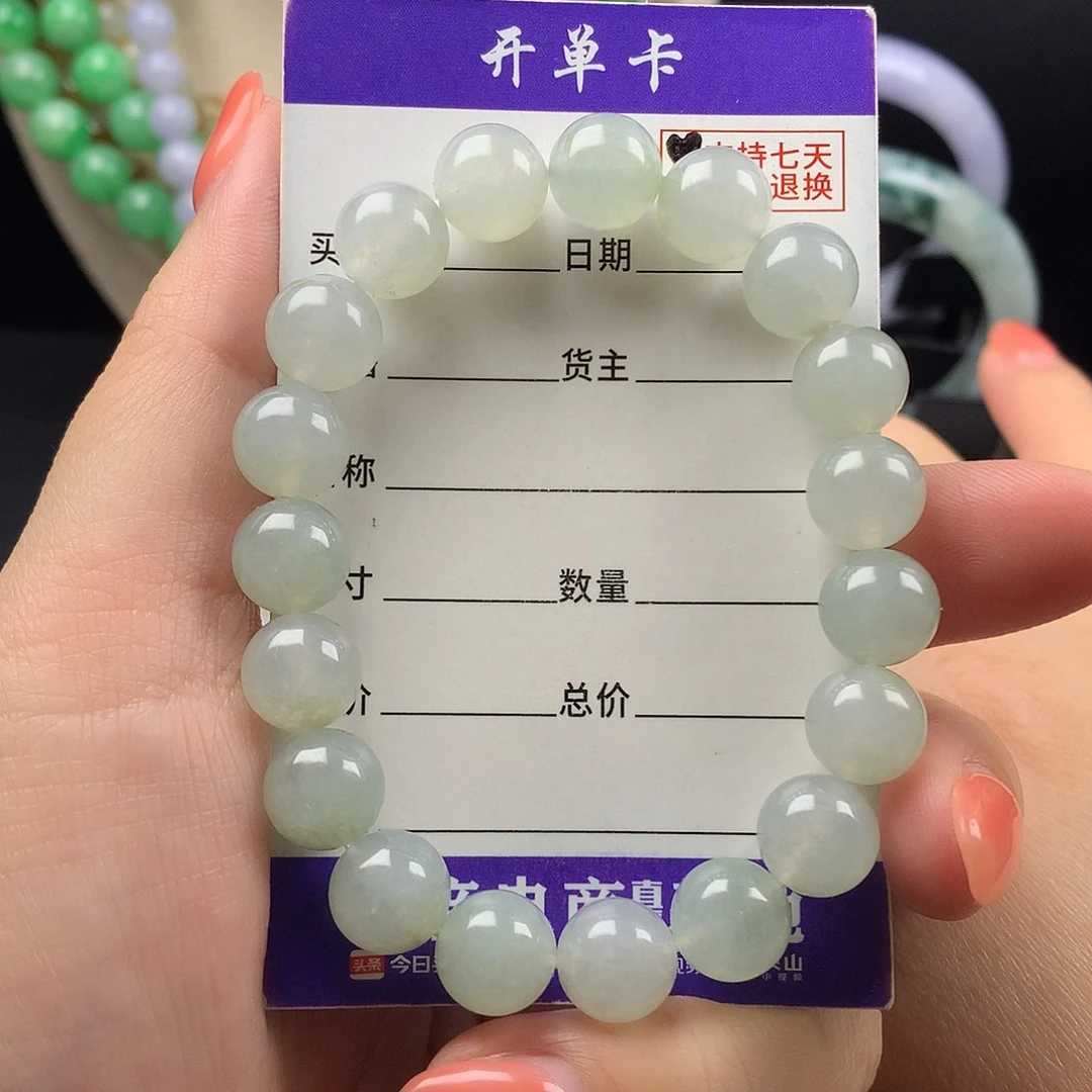 未镶嵌手链翡翠卡9.9