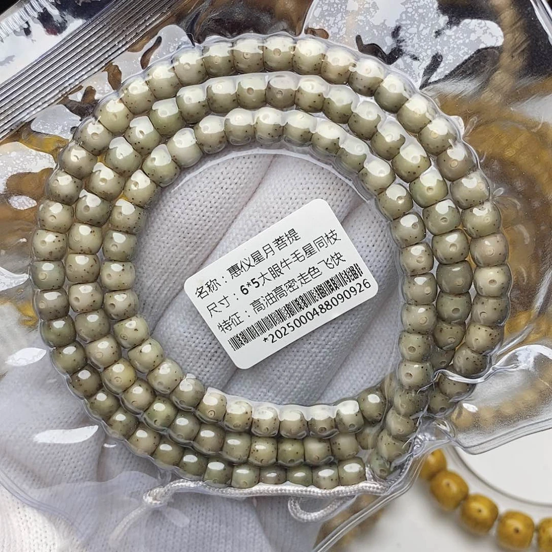 手串星月菩提65鼓珠同枝果108