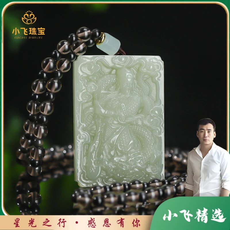 【星光村小飞D1794-1】和田玉关公吊坠约57x28mm（多样性发一件）