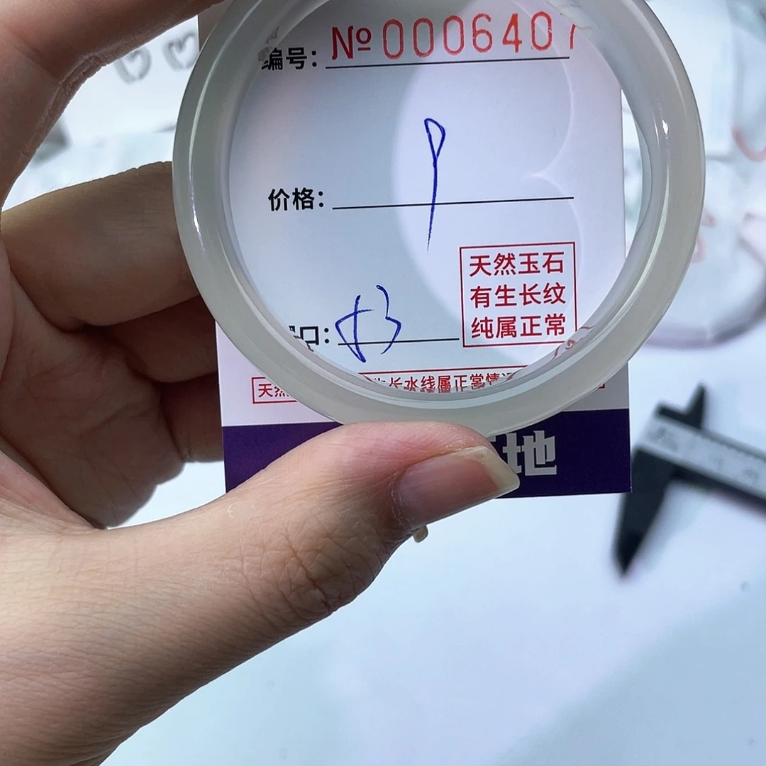手镯玛瑙/玉髓未镶嵌407
