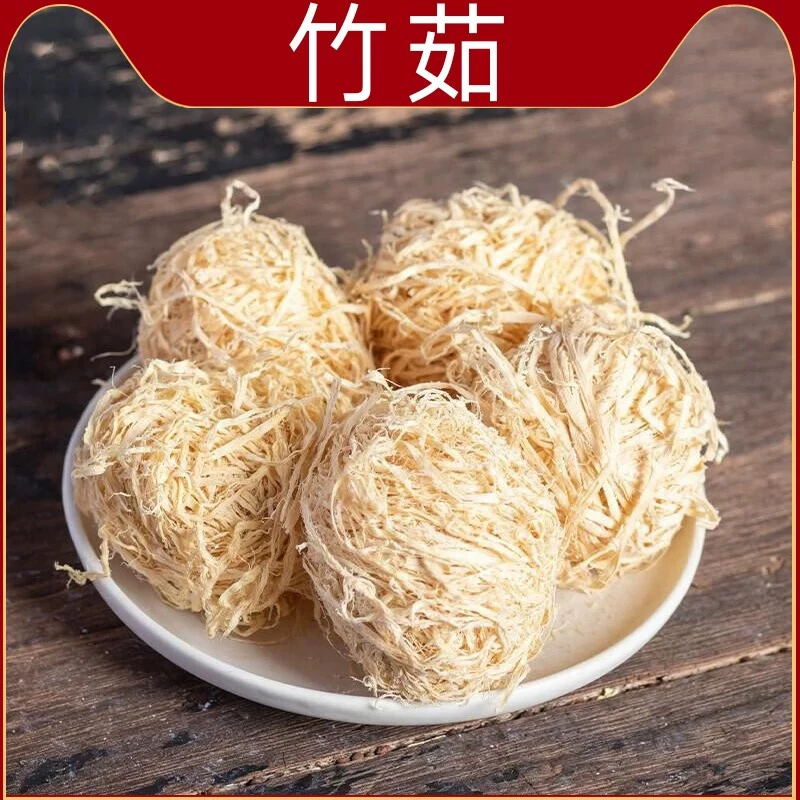 竹茹250g500g四川原产地新货竹茹细嫩柔清香竹茹非枸杞