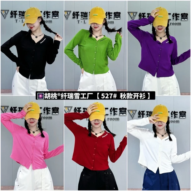纤瑞雪工厂【527款开衫】秋季新品莫代尔棉时尚宽松百搭短款长袖